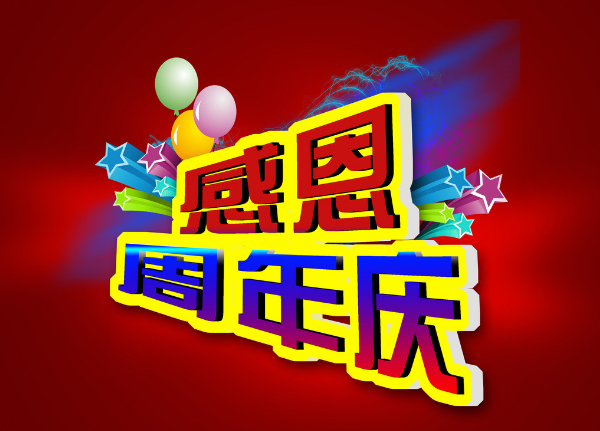 客遷食品六周年——成長(zhǎng)篇！